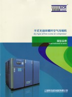 壓縮機 _ 工程系列壓縮機_防爆系列壓縮機_低壓系列壓縮機  東莞空壓機展-上海斯可絡(luò)壓